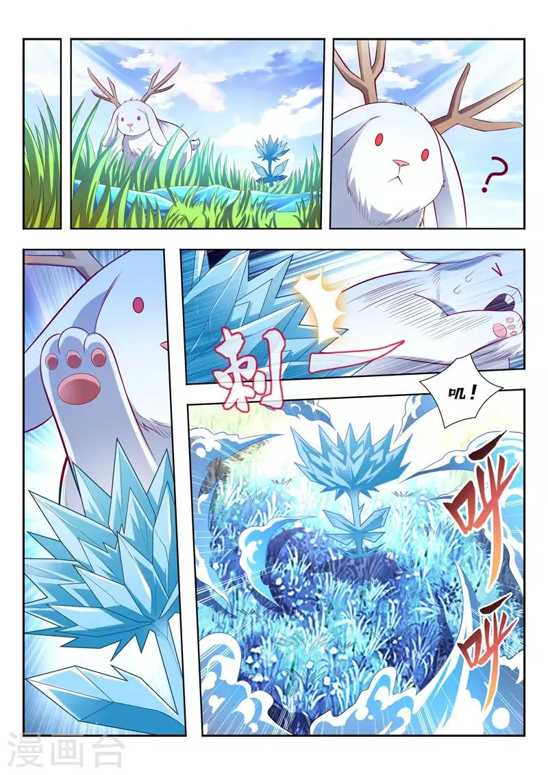 第145话 初始 第10页