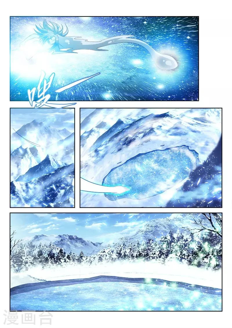 第146话 安雪神格 第2页