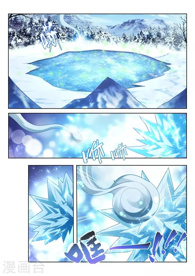 第146话 安雪神格 第3页