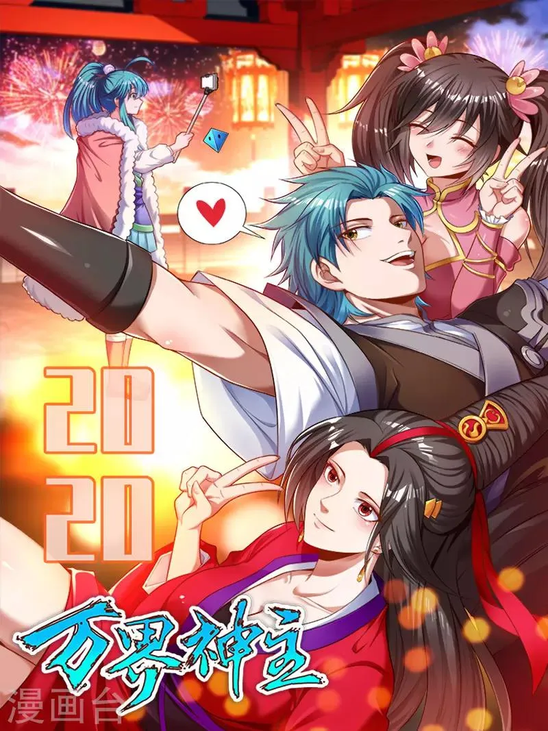 第147话 债主来了 第1页