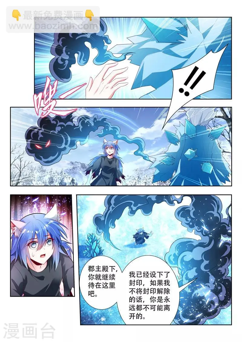 第147话 债主来了 第4页