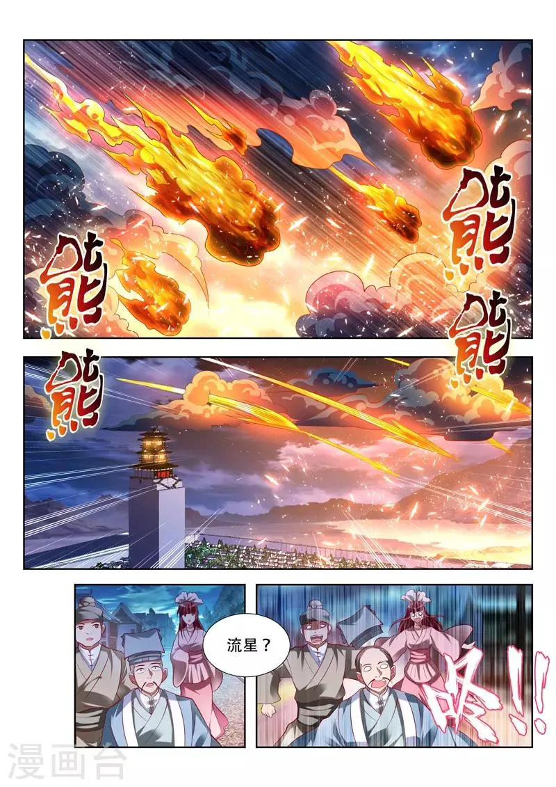 第147话 债主来了 第10页