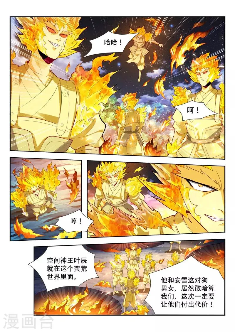 第148话 亿万分身 第1页