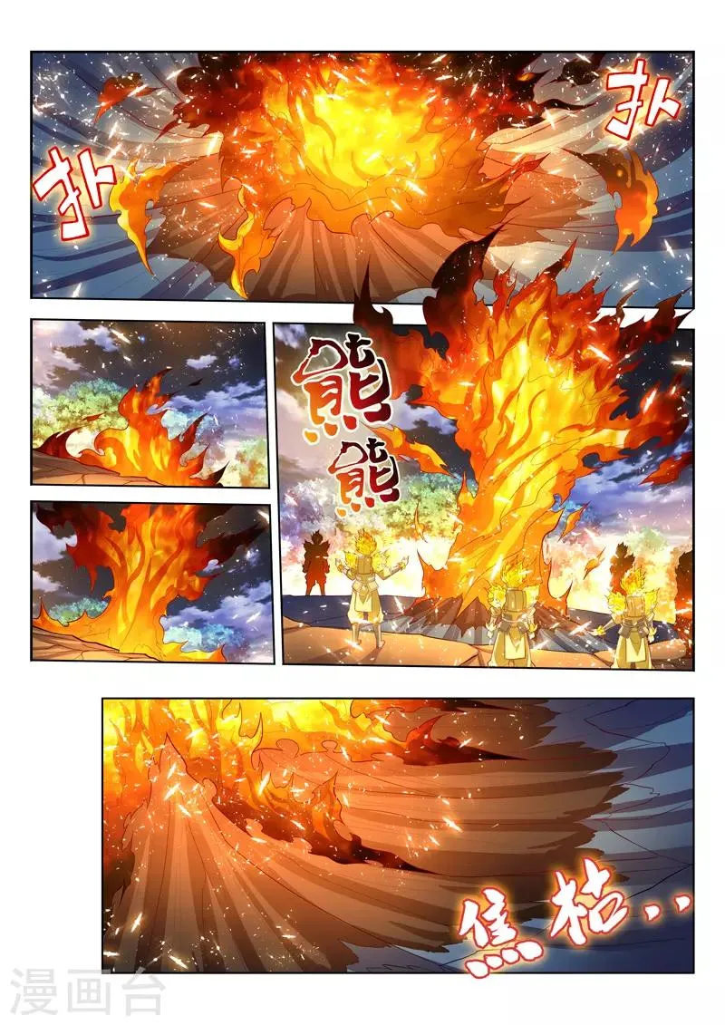 第148话 亿万分身 第3页