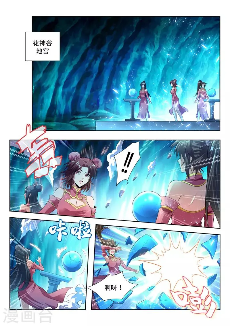 第148话 亿万分身 第5页