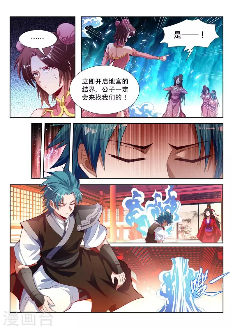 第148话 亿万分身 第7页
