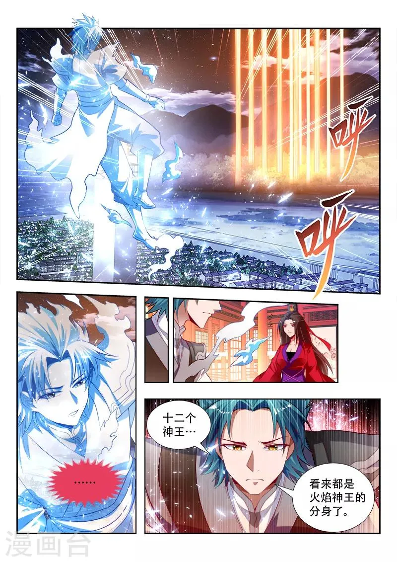 第148话 亿万分身 第8页