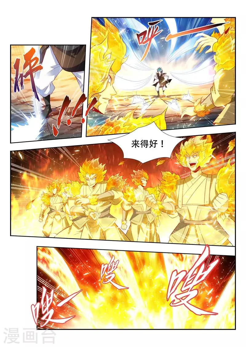 第150话 自投罗网 第6页
