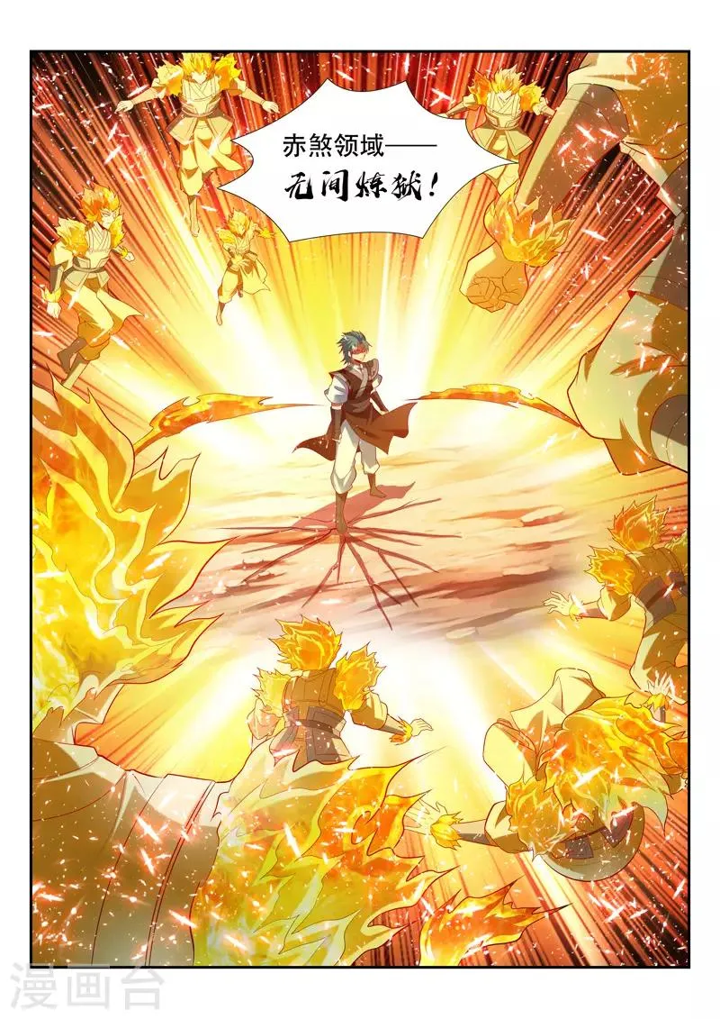 第150话 自投罗网 第7页