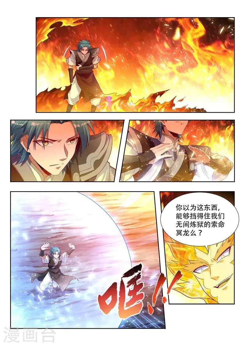第151话 声东击西 第1页