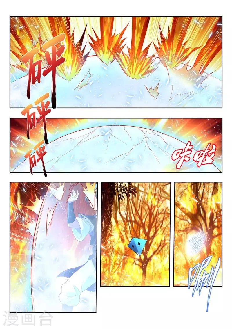 第151话 声东击西 第3页
