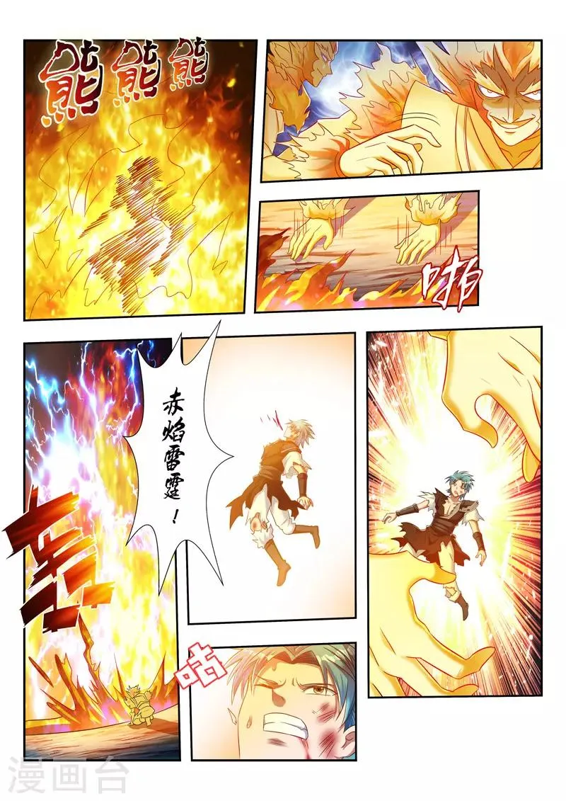 第151话 声东击西 第12页