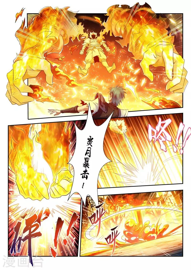 第151话 声东击西 第13页