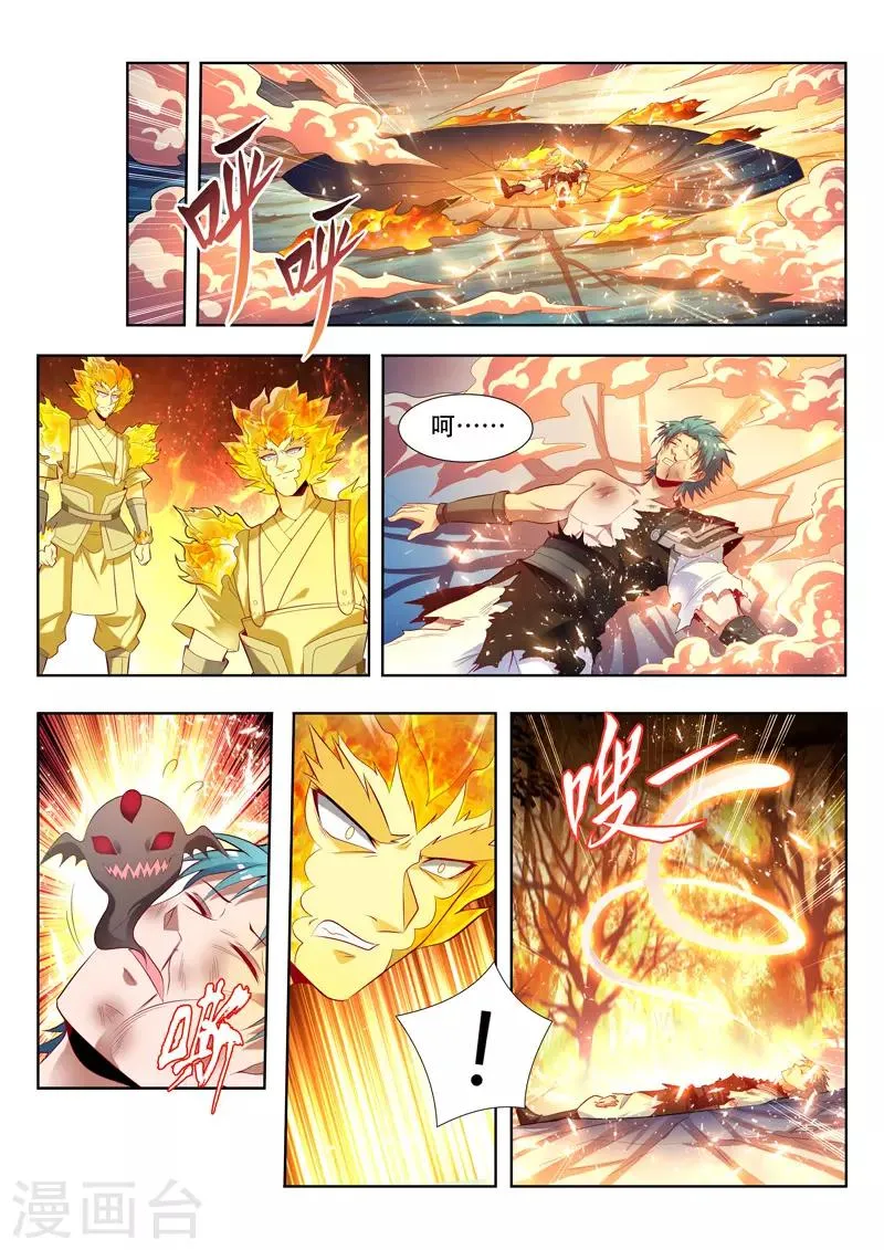 第152话 转移同伴 第1页