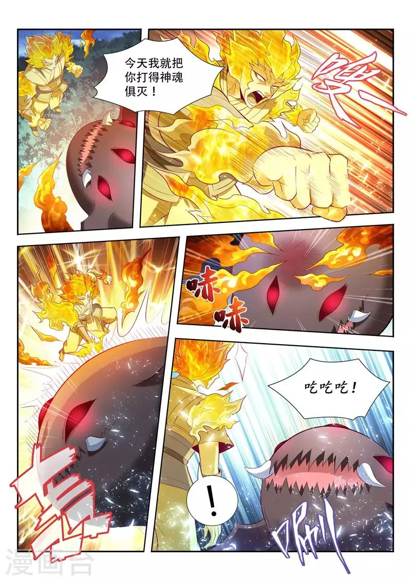 第153话 吞噬分身 第2页