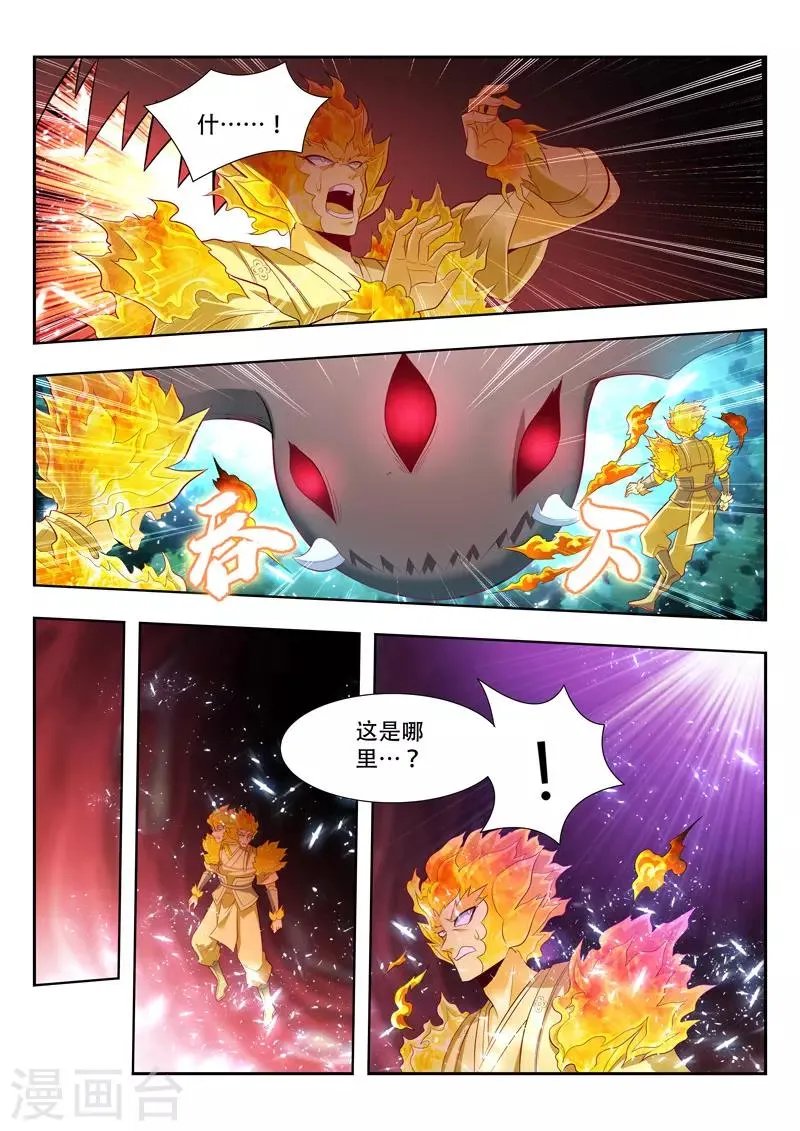 第153话 吞噬分身 第6页