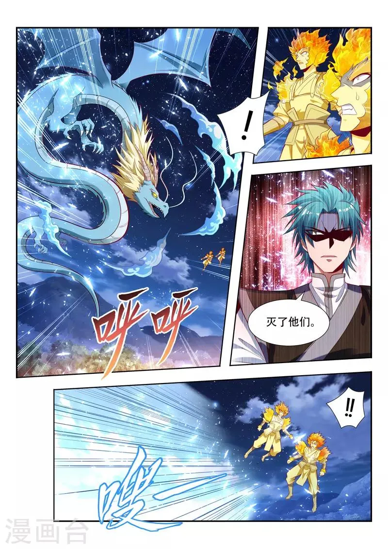 第154话 神龙受伤 第1页