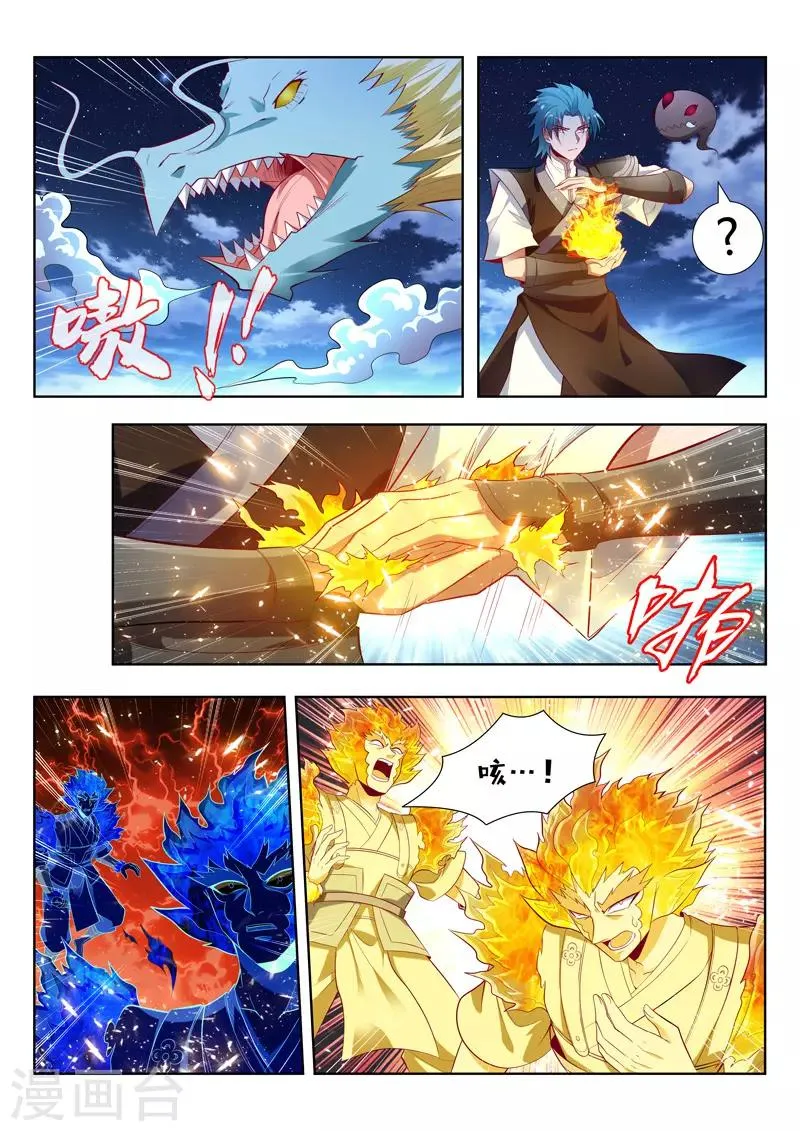 第154话 神龙受伤 第7页