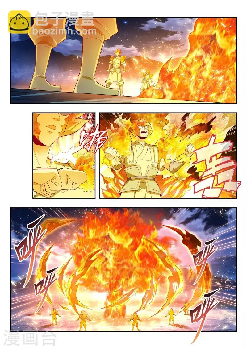 第155话 分身赶来 第3页