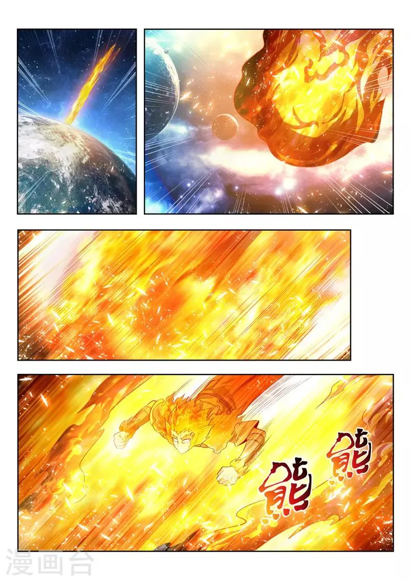 第155话 分身赶来 第4页
