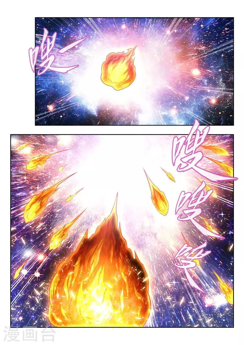 第155话 分身赶来 第5页