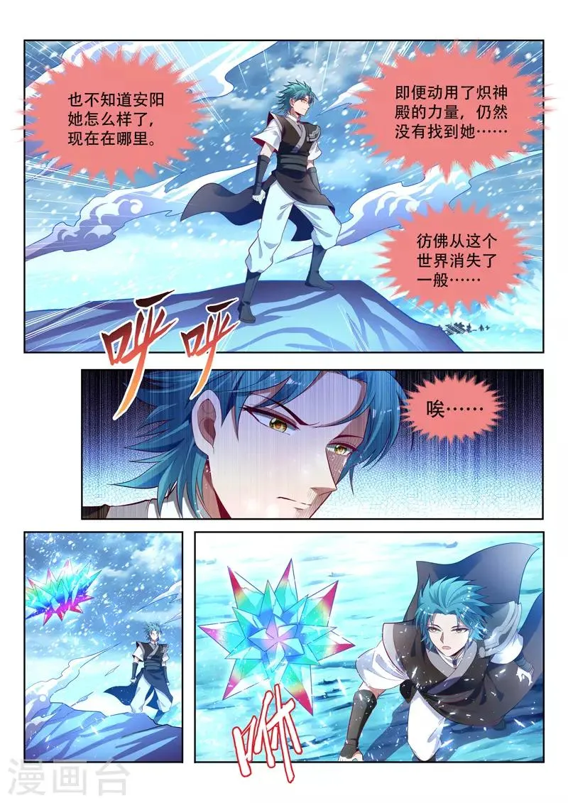 第156话 梦境世界 第5页