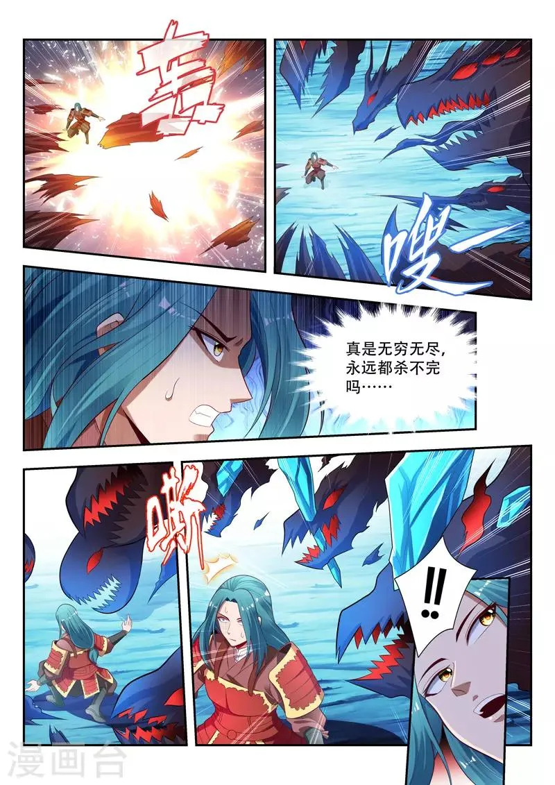 第156话 梦境世界 第8页