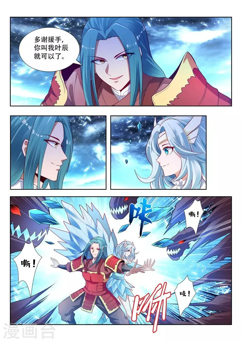 第156话 梦境世界 第10页