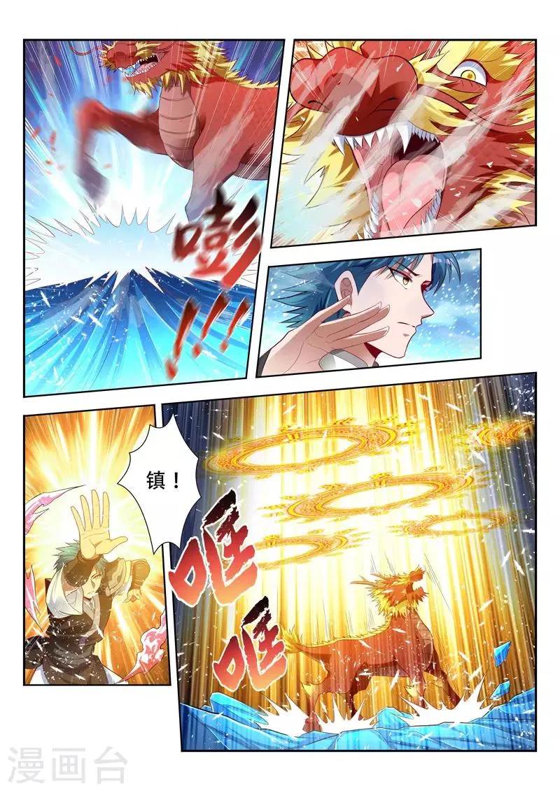 第157话 赤血麒麟 第8页