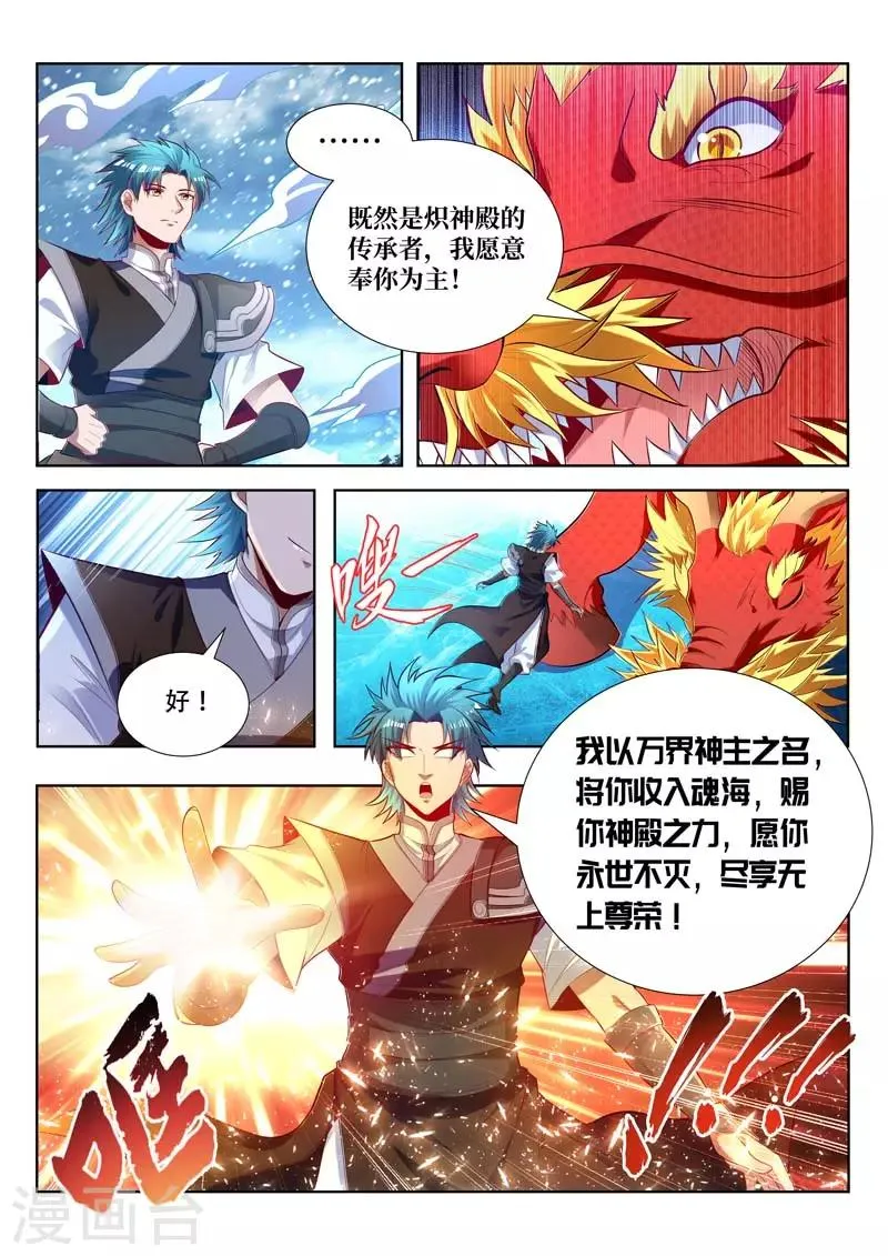 第158话 破天剑气 第1页