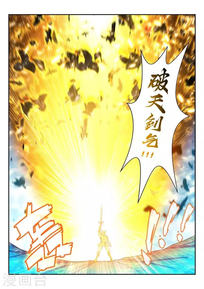 第158话 破天剑气 第10页