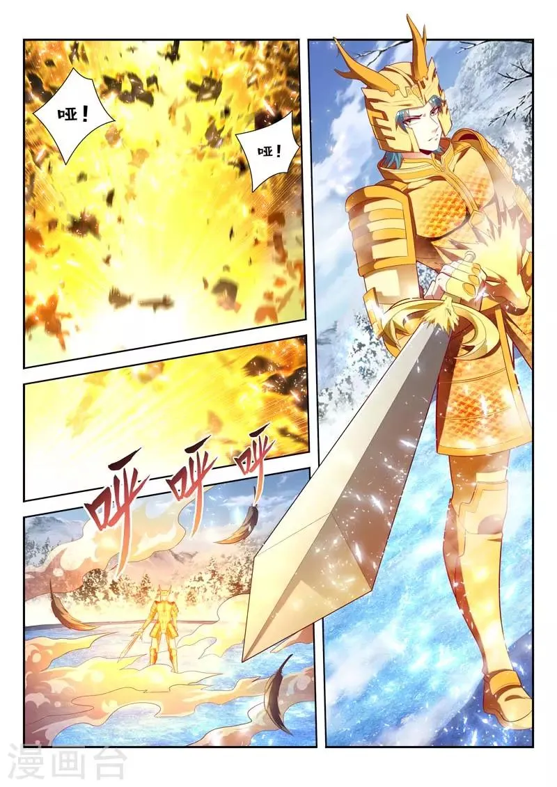 第159话 灭神杀阵 第1页