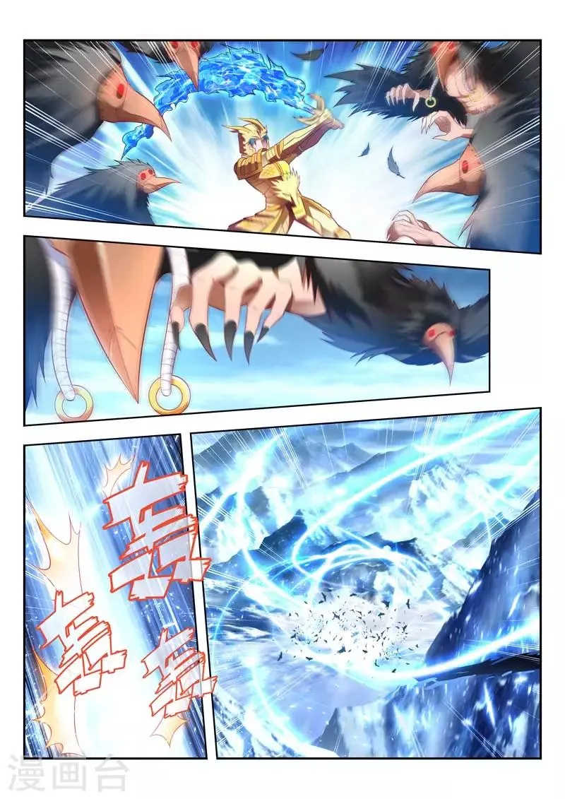 第159话 灭神杀阵 第6页