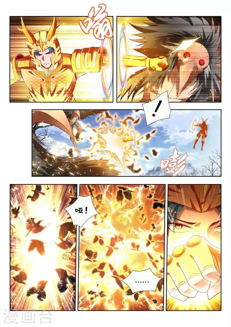 第159话 灭神杀阵 第9页