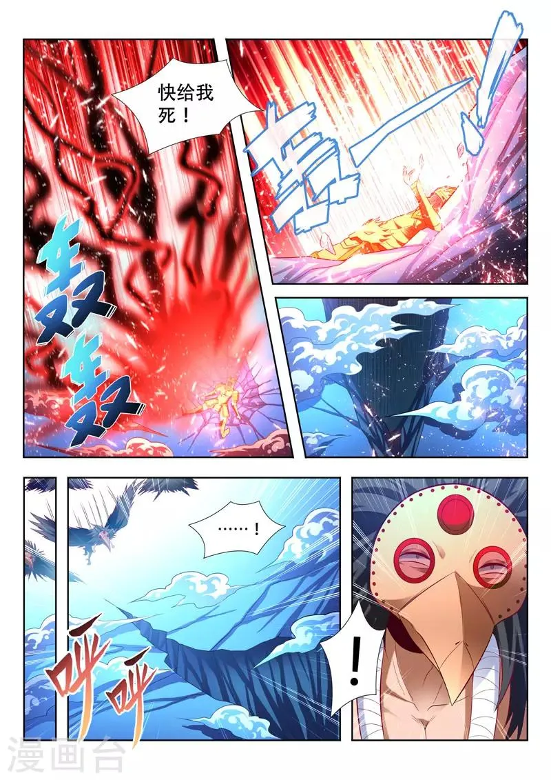 第160话 梦魇一族 第7页