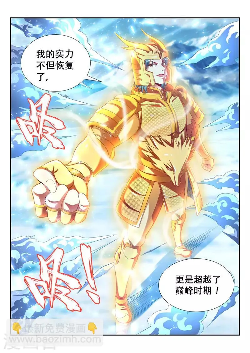 第160话 梦魇一族 第12页