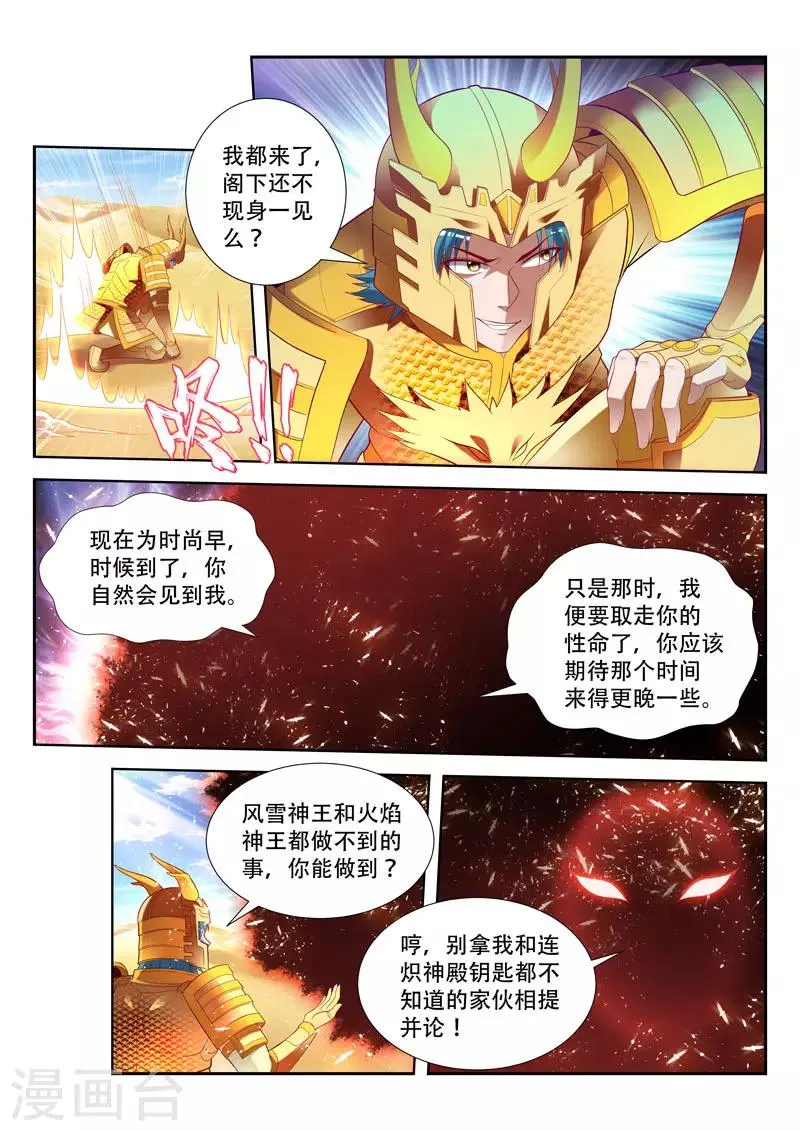 第161话 追踪暗敌 第9页