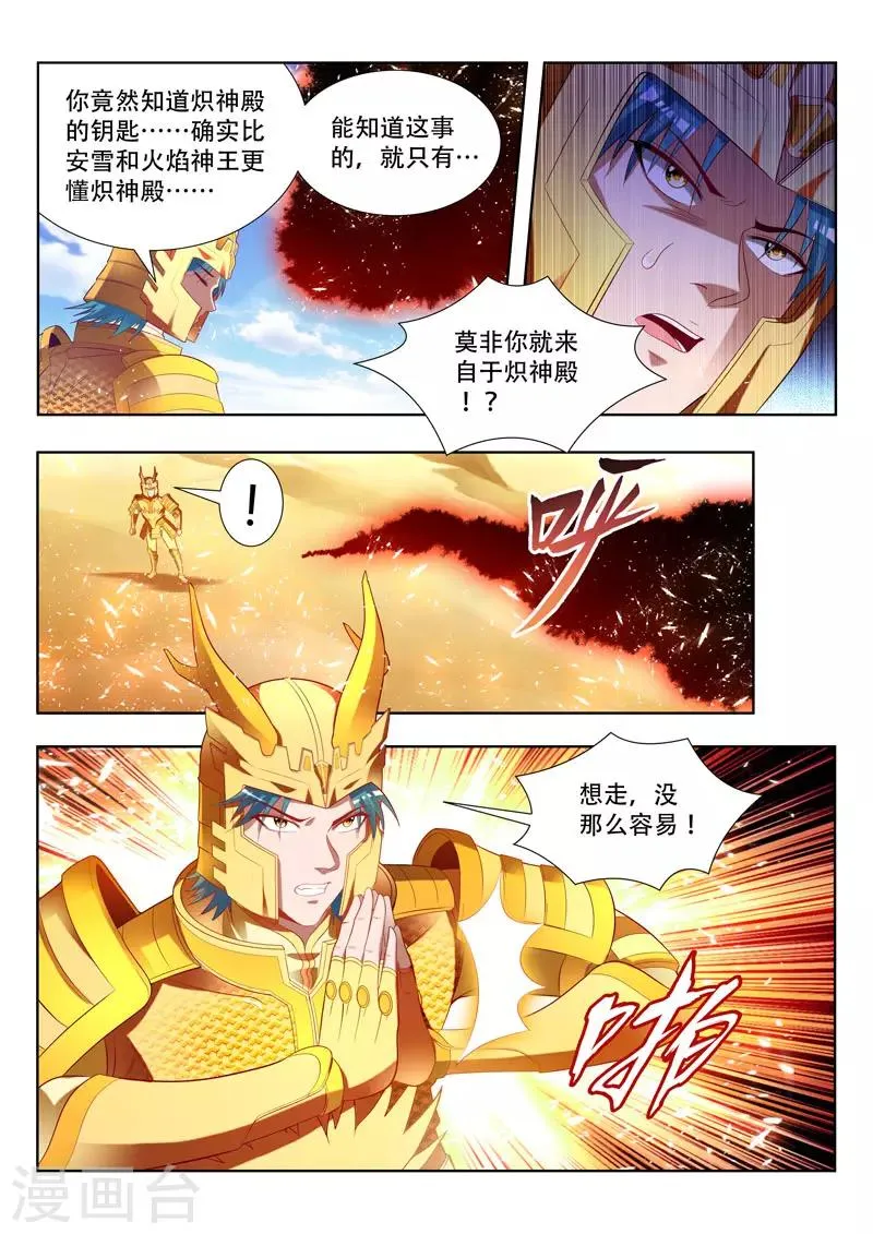 第161话 追踪暗敌 第10页