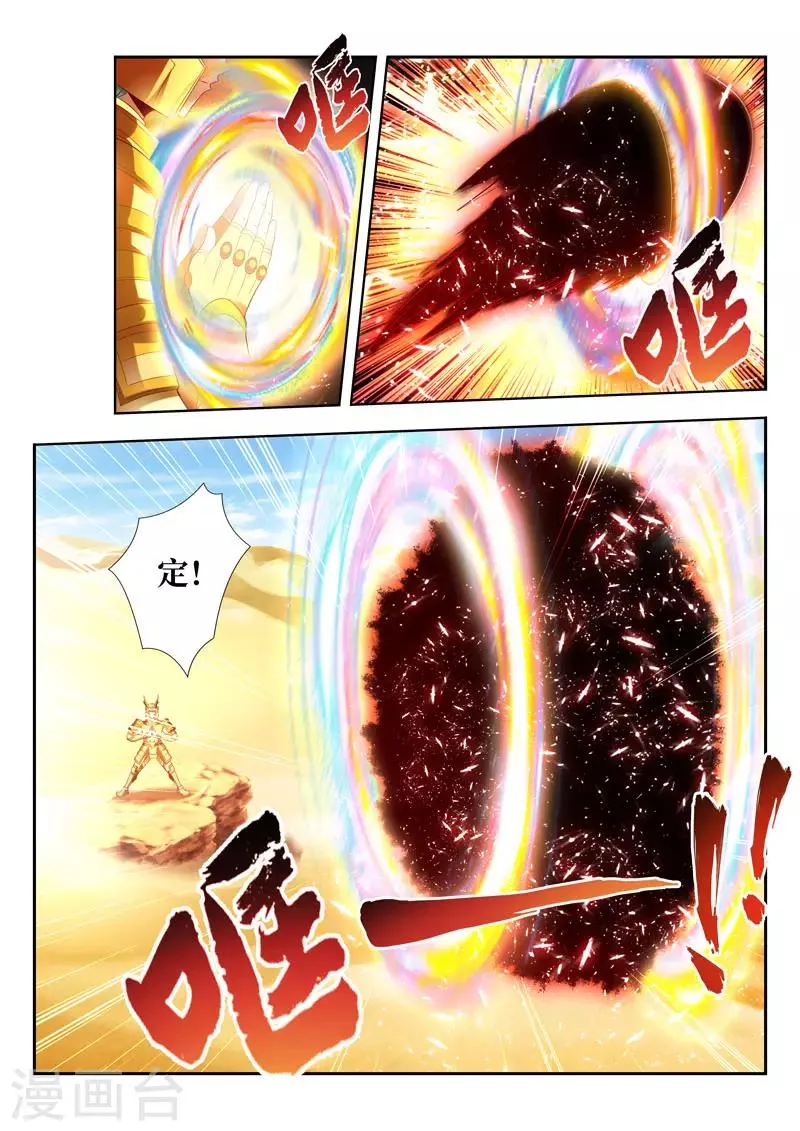 第162话 暗影神力 第1页