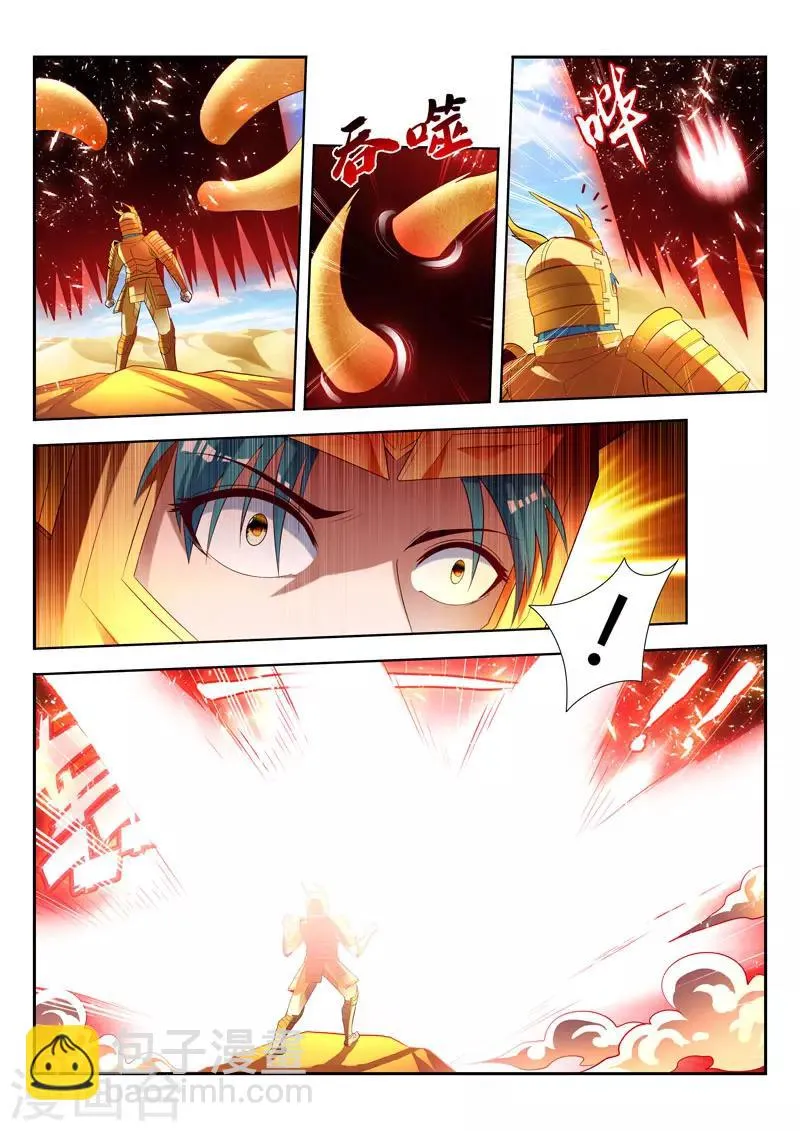 第162话 暗影神力 第4页