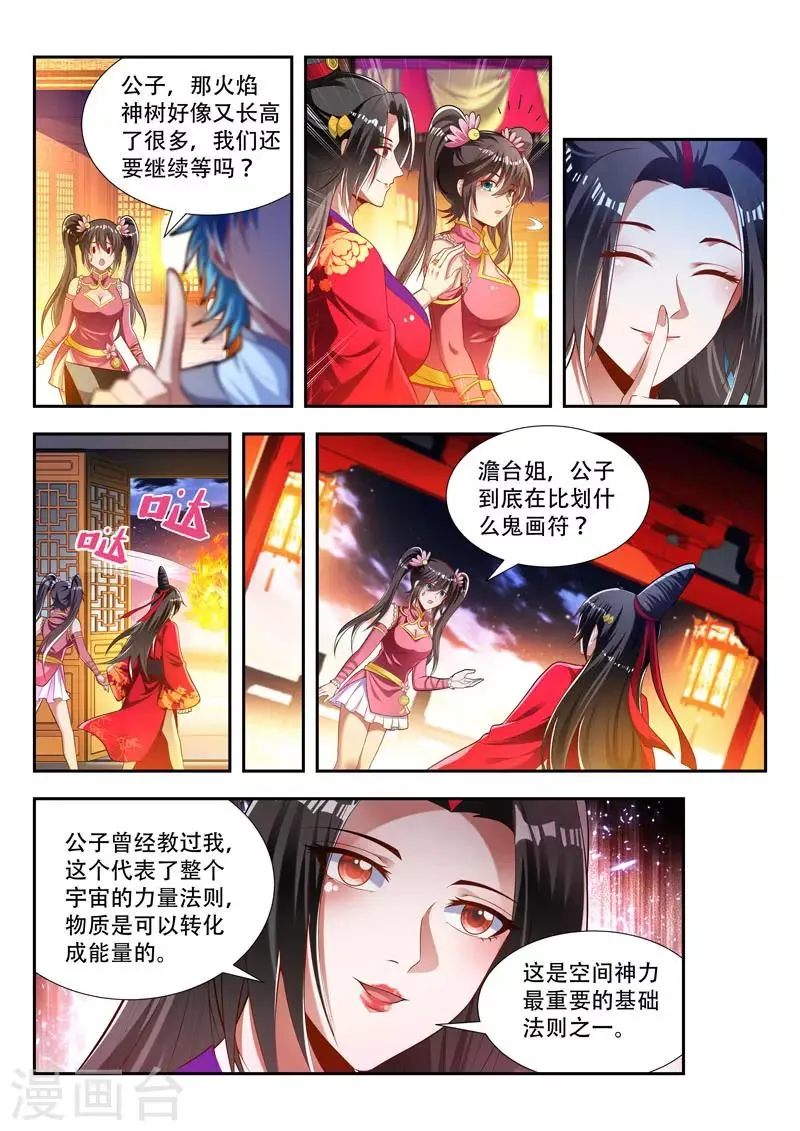 第165话 神力的层次 第4页