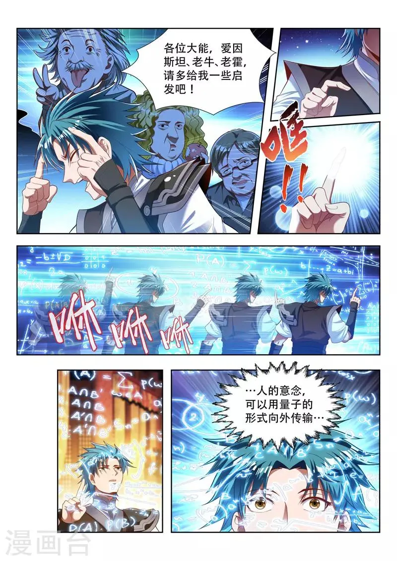 第165话 神力的层次 第7页