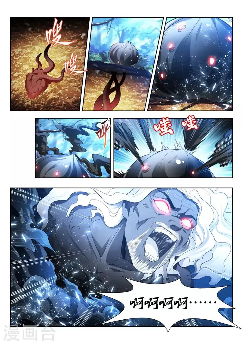 第166话 棋圣消亡 第11页
