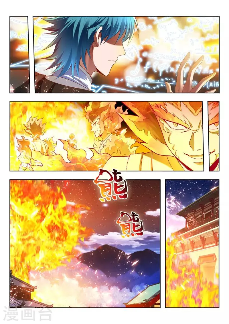 第167话 所谓的皮毛 第3页