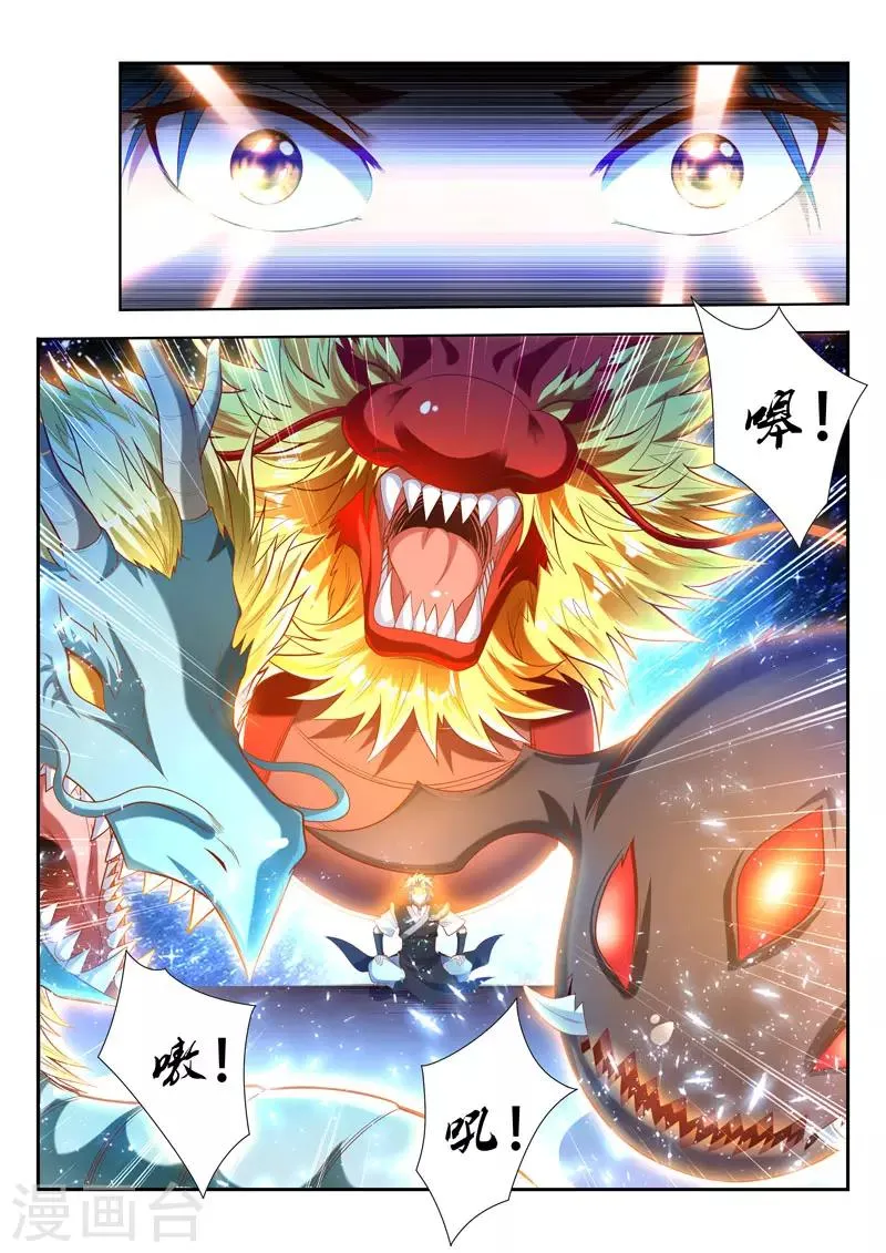第167话 所谓的皮毛 第7页