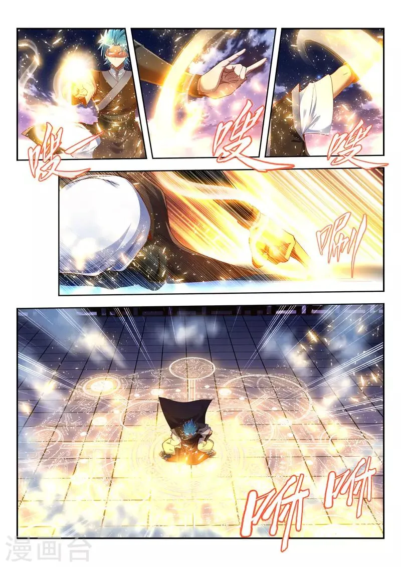 第167话 所谓的皮毛 第9页