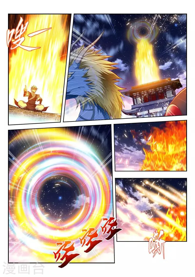 第167话 所谓的皮毛 第10页