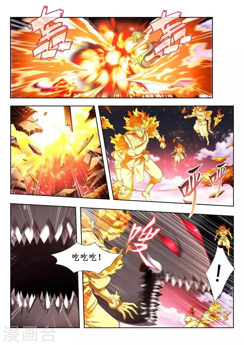 第168话 护法 第4页