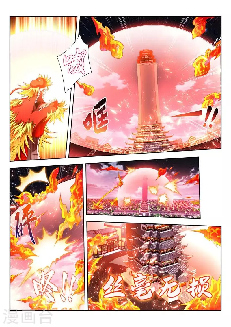第168话 护法 第6页