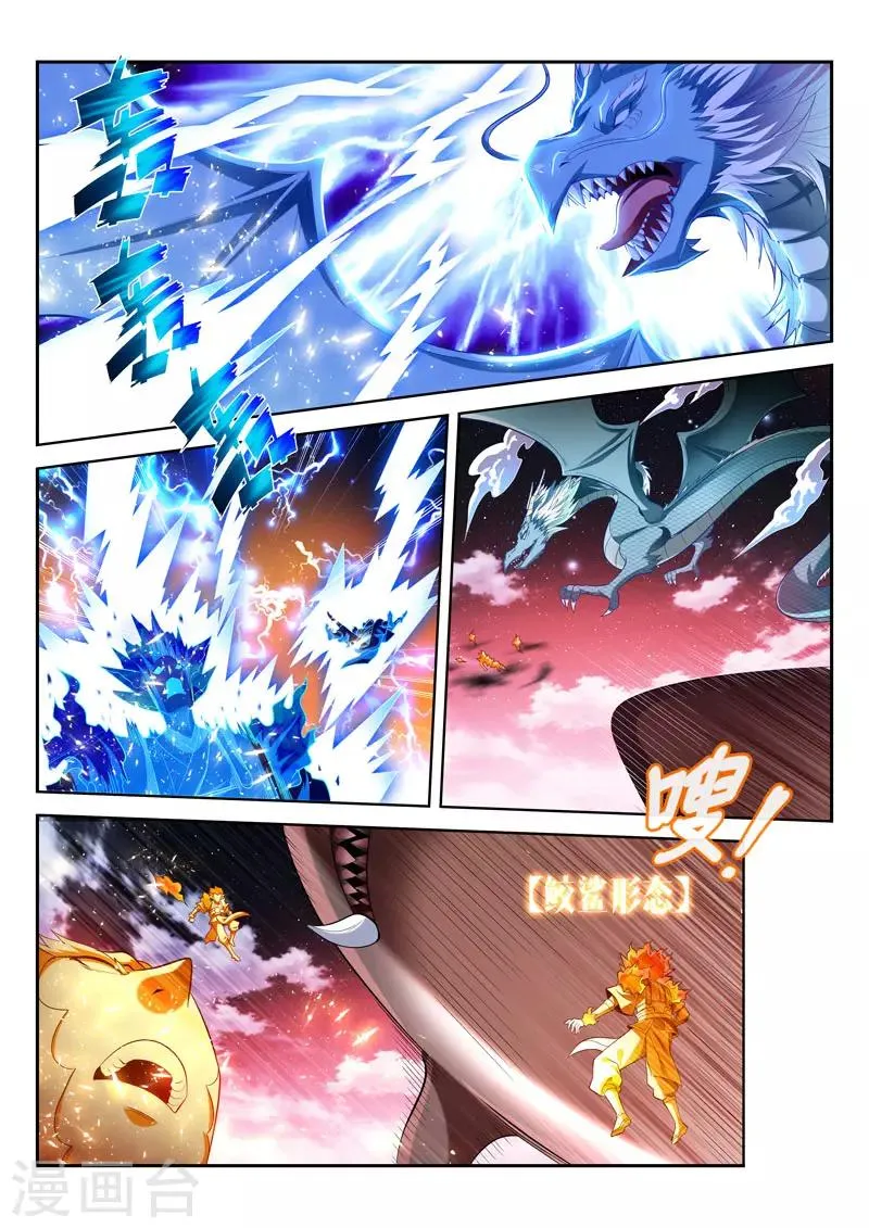 第168话 护法 第8页